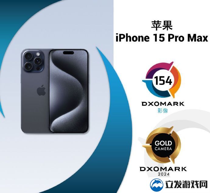 iPhone 15 Pro Max DXOMARK  影像分数出炉 