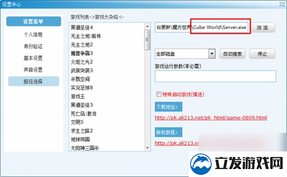  《魔方世界》中文免安装绿色联机硬盘版 局