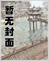 过来趴下别让我说第二遍动漫
